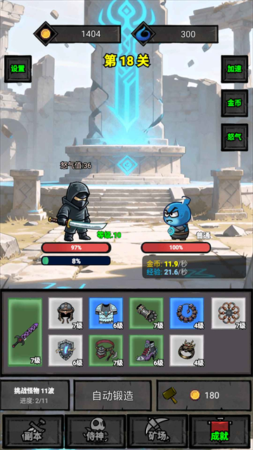 一个人的战意(5)