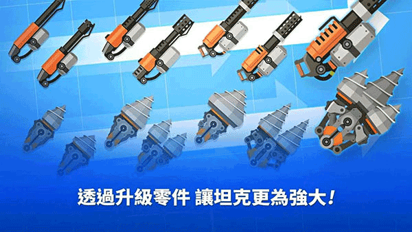 超级战车大作战最新版(3)