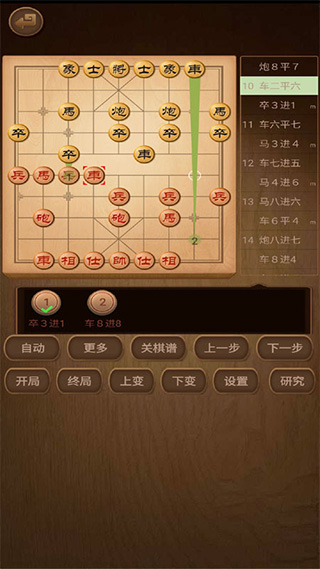 象棋棋谱(2)