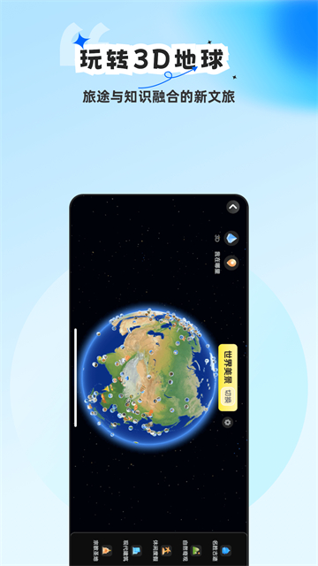 旅途随身听最新版(3)