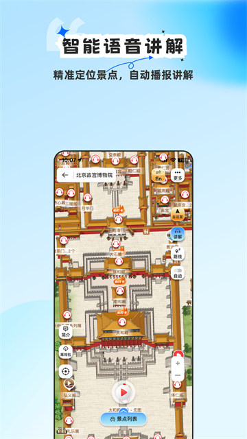 旅途随身听最新版(5)