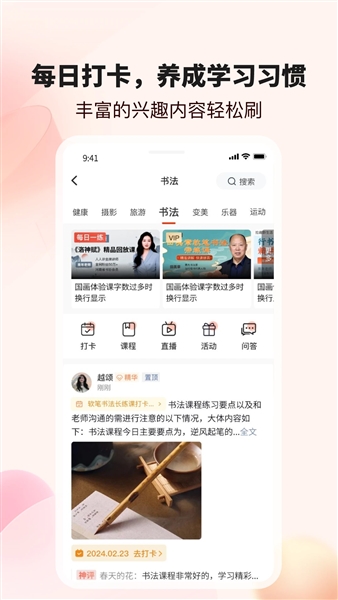 拾趣新生活朗诵平台(3)