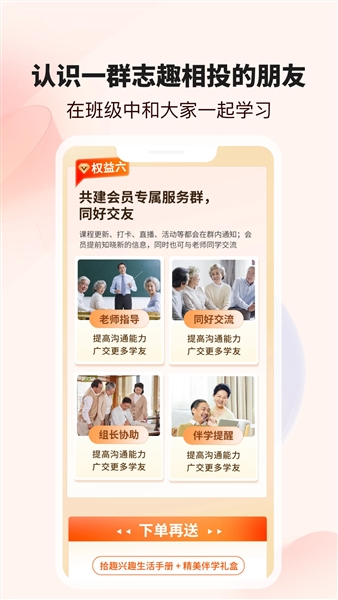 拾趣新生活朗诵平台(5)