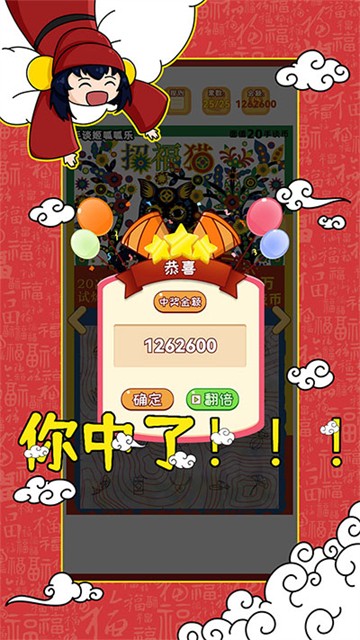 刮刮乐模拟器(3)