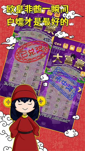 刮刮乐模拟器(5)