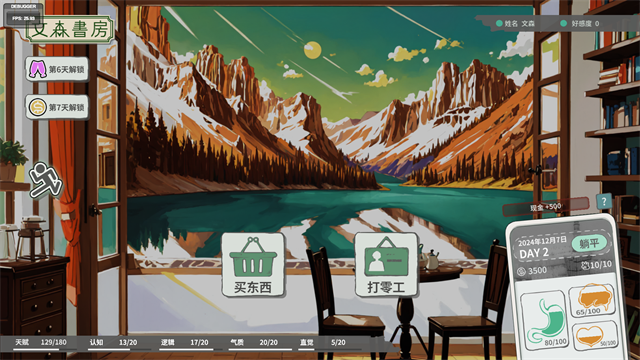 N+1失业青年的新生活(2)