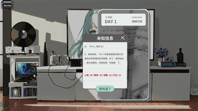 N+1失业青年的新生活(4)