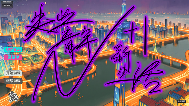 N+1失业青年的新生活(5)