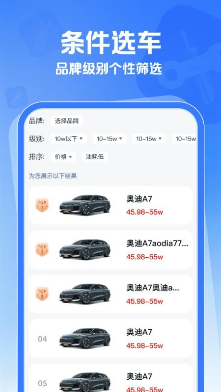 車險報價查詢幫手(3)