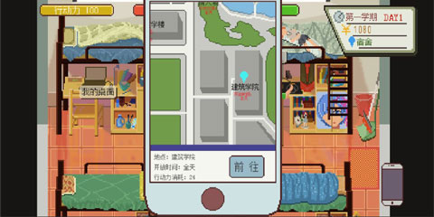 下一站我的大学网吧版手游(4)