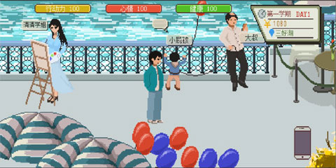 下一站我的大学网吧版手游(3)