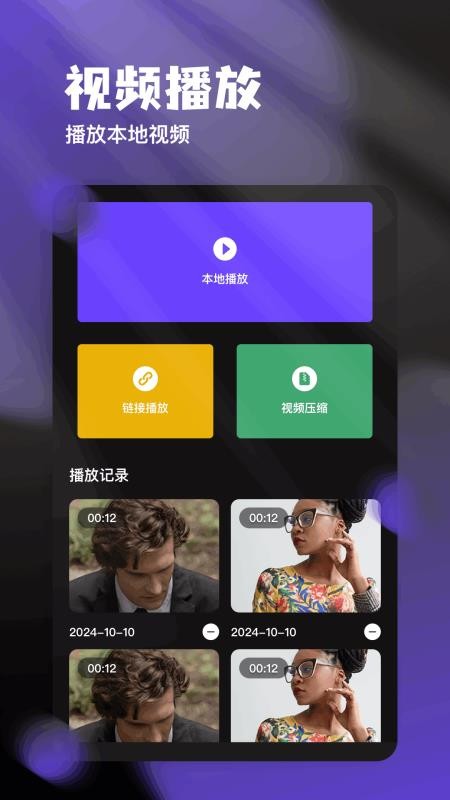 視頻處理助手(4)
