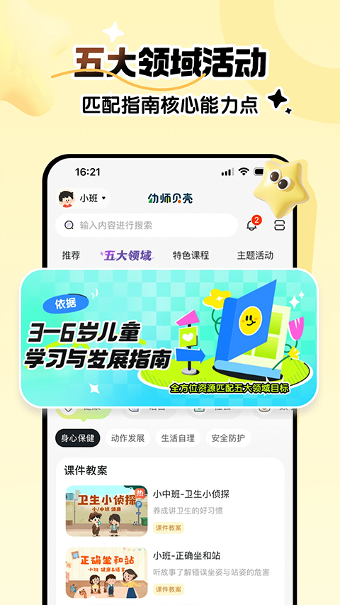 宝宝巴士幼师贝壳(5)