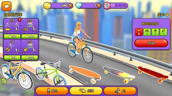 自行車沖刺小游戲(3)