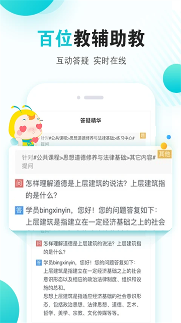 自考365官方版(5)