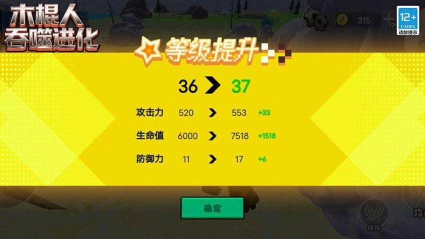 木棍人吞噬进化(2)