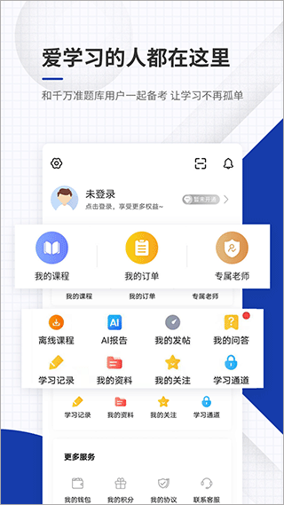出版资格准题库app(5)