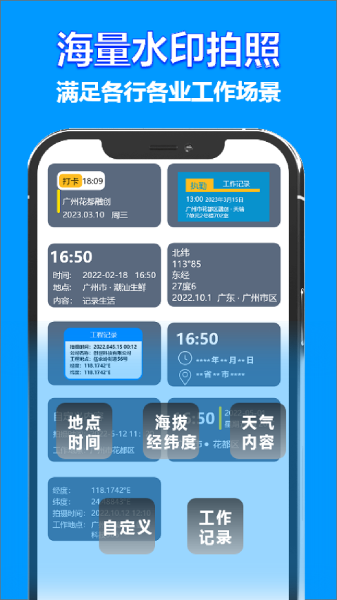 时间地点相机(2)