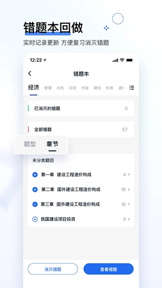 环球网校快题库网页版(1)