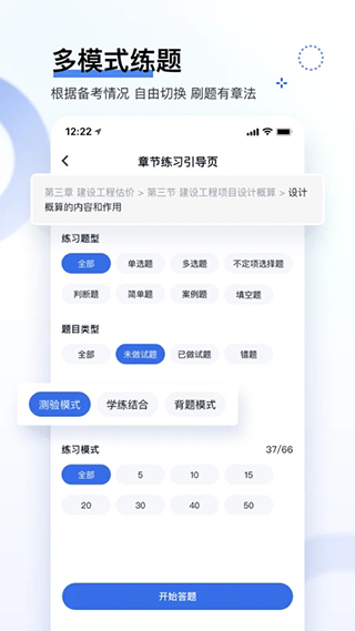 环球网校快题库网页版(4)