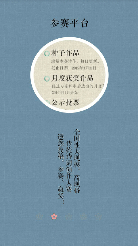 詩詞中國app(5)