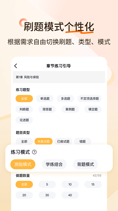 經濟師快題庫(4)