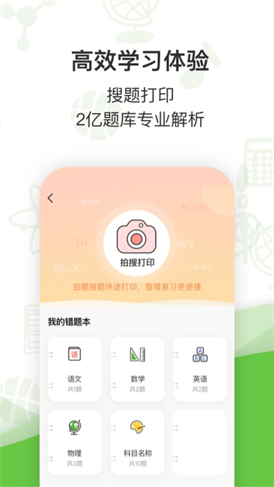 啵哩口袋打印機app(1)