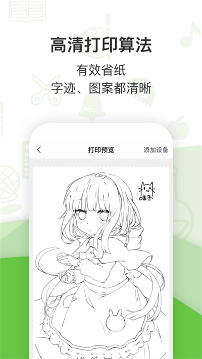 啵哩口袋打印機app(2)