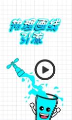 物理划线引流(2)