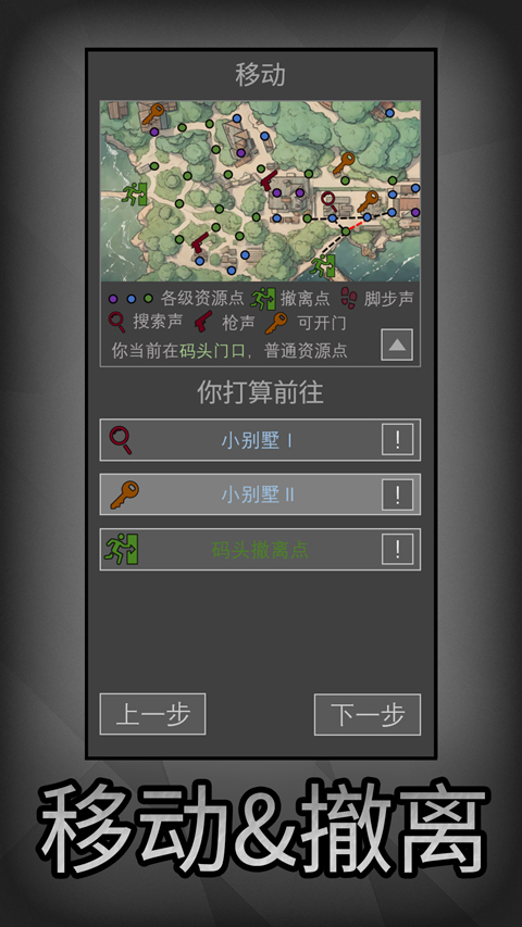 老鼠大冒險免廣告最新版(3)