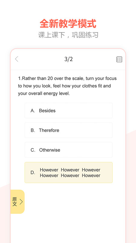 百利天下教育app(2)