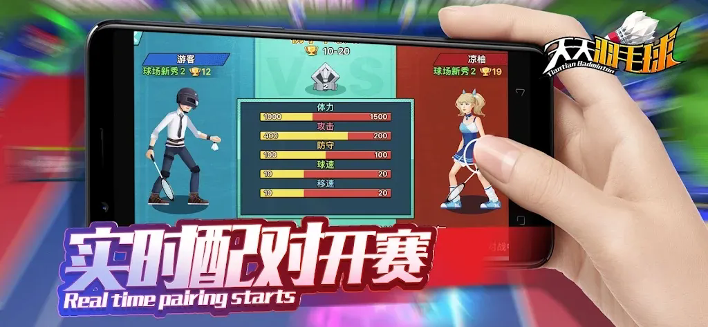 天天羽毛球MOD內(nèi)置菜單(1)
