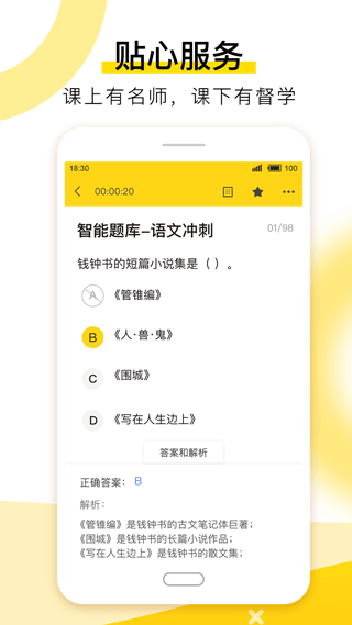 哎上課app(2)