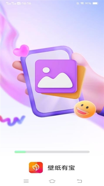 壁纸有宝(1)