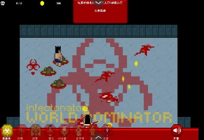 世界传染恐慌(2)