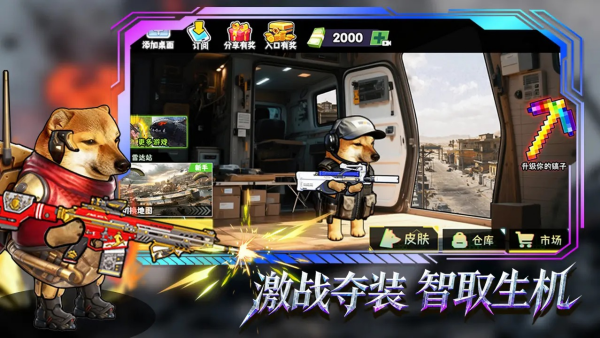 修勾逃生巨人危機免廣告(2)