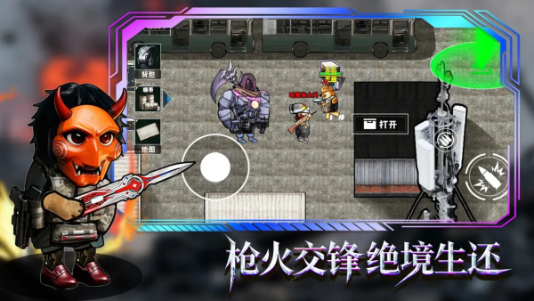 修勾逃生巨人危機免廣告(3)