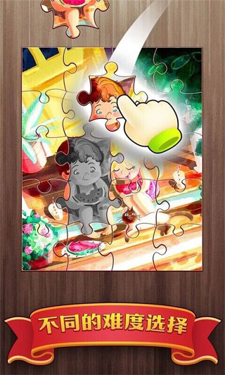 梦幻拼图手游(2)