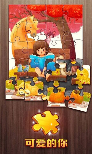 梦幻拼图手游(5)