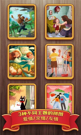 梦幻拼图手游(4)