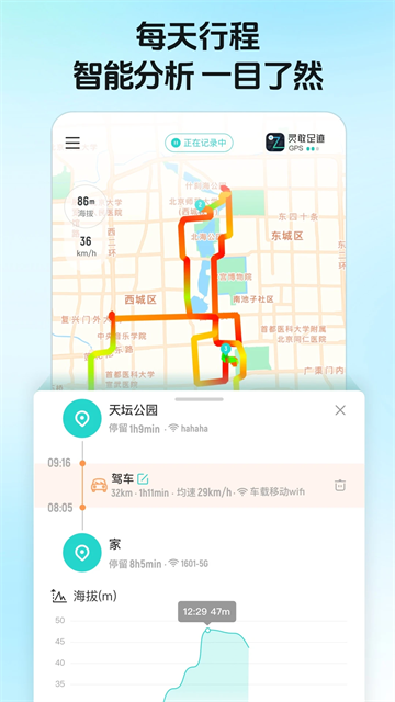 灵敢足迹最新版(2)