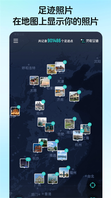 灵敢足迹最新版(5)