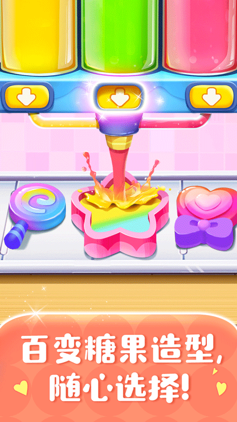 閑置糖果工廠游戲(1)