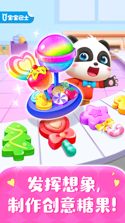 閑置糖果工廠游戲(2)