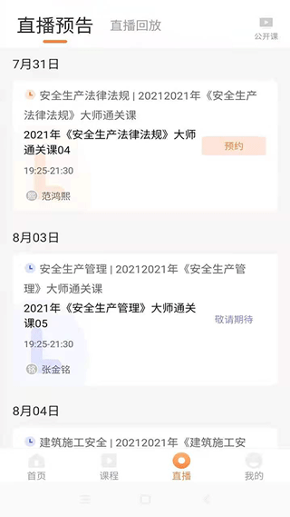 uu教育培訓軟件(3)