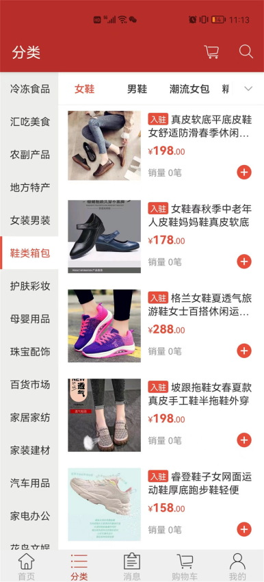 天馬易購(gòu)(1)