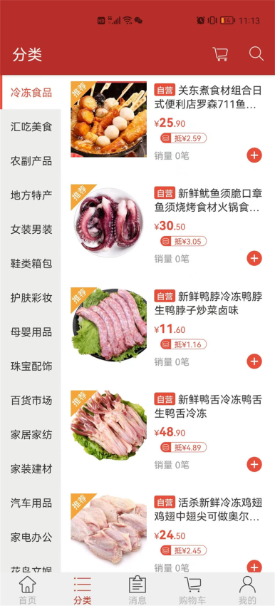 天馬易購(gòu)(3)