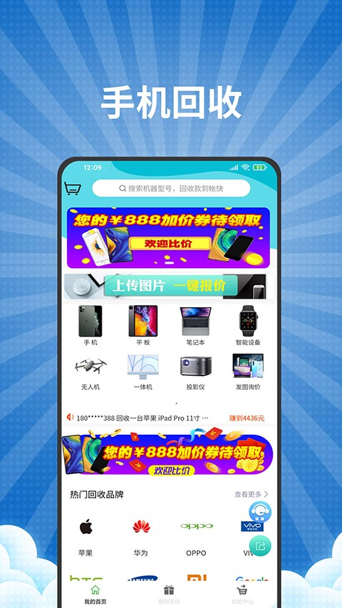 愛估手機回收app(5)