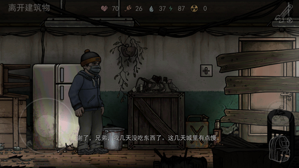 核后之日无限货币最新版(4)