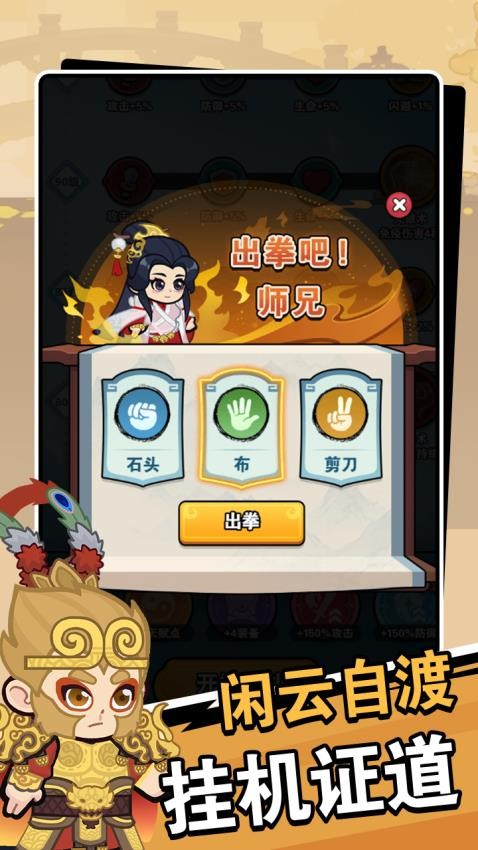 修仙大冒險(xiǎn)免廣告(3)